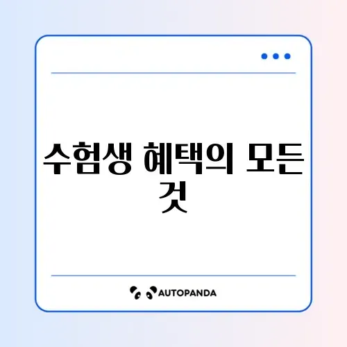 버거킹 수험생 할인 혜택 완벽 정리하기 썸네일