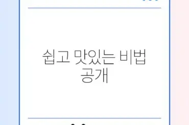 콩나물대패삼겹볶음 완벽 정리: 집에서도 쉽게 만드는 법!