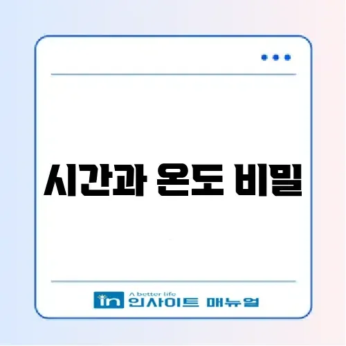 유산균(프로바이오틱스) 먹는 시간 및 보관법 썸네일