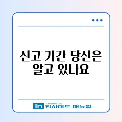 종합소득세 신고 기간 및 F, G, D유형 신고 방법 썸네일