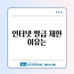 인감증명서 인터넷 발급 불가 사유 및 대리 발급 준비물