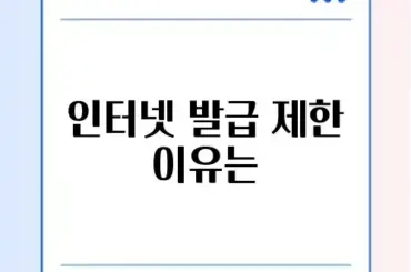 인감증명서 인터넷 발급 불가 사유 및 대리 발급 준비물