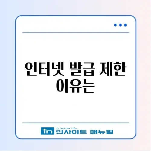 인감증명서 인터넷 발급 불가 사유 및 대리 발급 준비물 썸네일