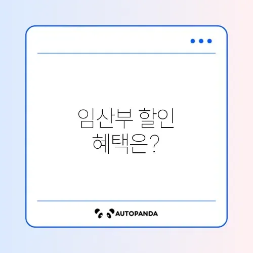 시그니엘 임산부 할인 완벽 가이드 알아보기 썸네일