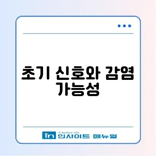 대상포진 초기 증상 및 전염성 (물집 잡히기 전) 썸네일