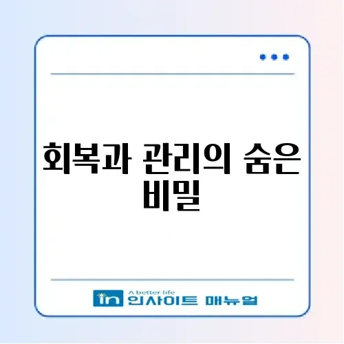 사랑니 발치 후 식사 및 통증 기간 (드라이소켓) 썸네일