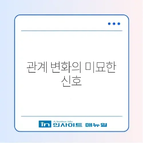 카톡 친구 삭제 후 복구 및 상대방 시점 변화 썸네일