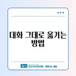 새 핸드폰 카톡 옮기기: 대화 내용, 사진 완벽 이동