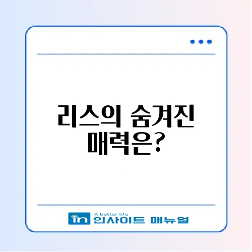 자동차 리스의 장단점 완벽 정리하기 썸네일