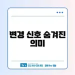 카톡 프사 동그라미 빨간 점(업데이트) 뜨는 기준