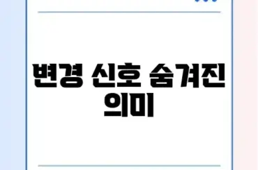 카톡 프사 동그라미 빨간 점(업데이트) 뜨는 기준