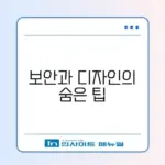 카톡 PC버전 잠금 모드 설정 및 엑셀 테마 적용