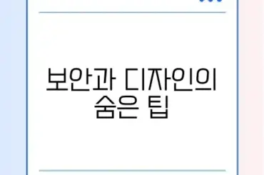 카톡 PC버전 잠금 모드 설정 및 엑셀 테마 적용