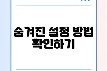 카톡 배경화면 뮤직 없애기 및 프로필 뮤직 설정