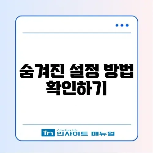 카톡 배경화면 뮤직 없애기 및 프로필 뮤직 설정 썸네일