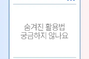 카톡 기프티콘 이미지 저장 및 바코드 사용법