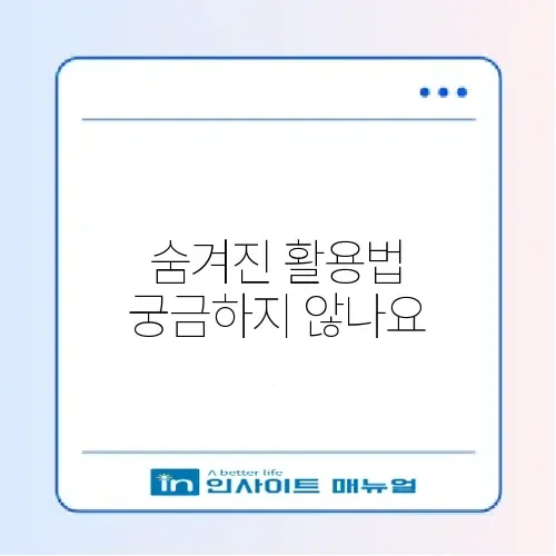 카톡 기프티콘 이미지 저장 및 바코드 사용법 썸네일