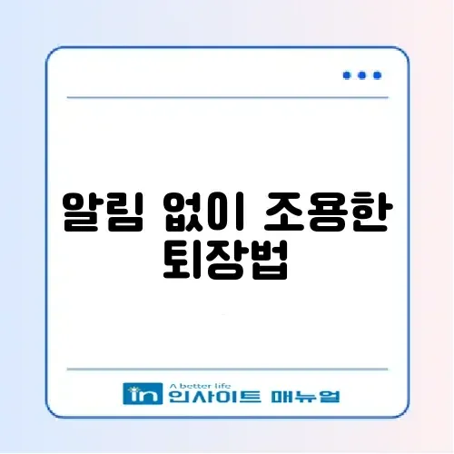 카톡 읽지 않고 나가기 (채팅방 길게 눌러서 나가기) 썸네일