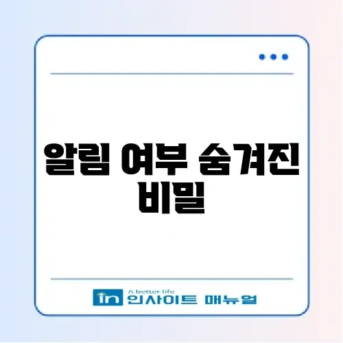 카톡 멀티프로필 캡쳐하면 알림 가나요? 썸네일