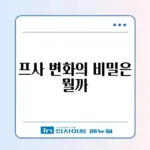 카톡 차단 당하면 프사 기본 이미지로 보이나요?