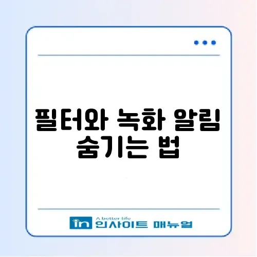 카톡 페이스톡 필터 설정 및 화면 녹화 알림 썸네일