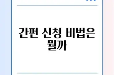 전세보증금반환보증 가입 온라인 신청 방법 최신