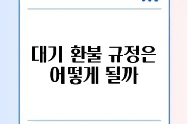 어린이집 입소 대기 환불, 모바일로 간편하게 하는 방법 알아보기