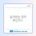 국민연금 반환일시금 신청 방법과 신청처 완벽 가이드 알아보기