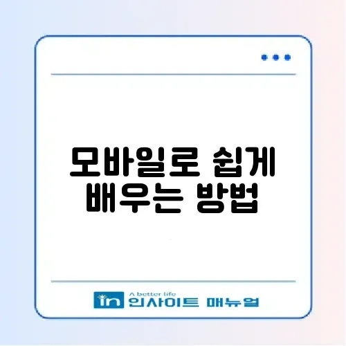심폐소생술 방법 해지 방법 모바일 썸네일