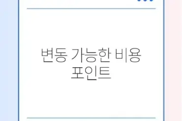 워홀 비자 신청 가격 최신 정보 완벽 정리하기