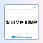 전등 교체 및 초기화 방법 단계별 완벽 가이드 알아보기