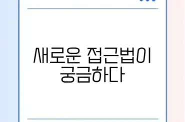 최신 PDF 요약 자동화 초기화 방법 완벽 정리 알아보기