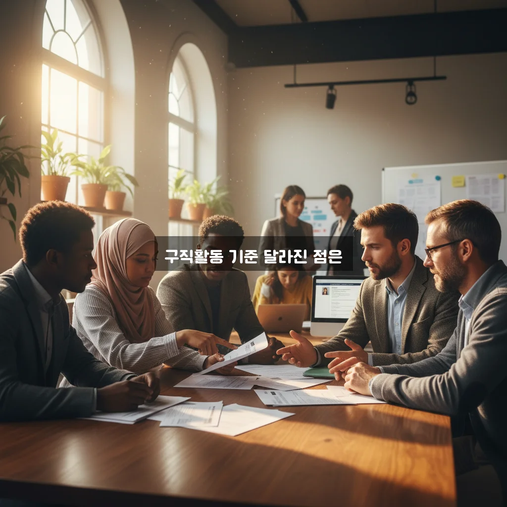 실업급여 구직활동 인정 기준 최신 완벽 정리하기 관련 이미지 2