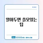 로봇청소기 추천 오류 완벽 해결 가이드