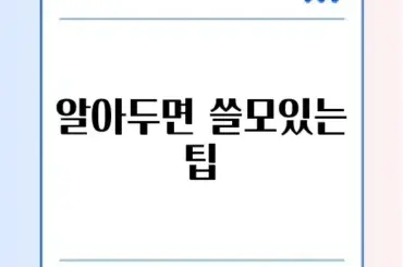 로봇청소기 추천 오류 완벽 해결 가이드