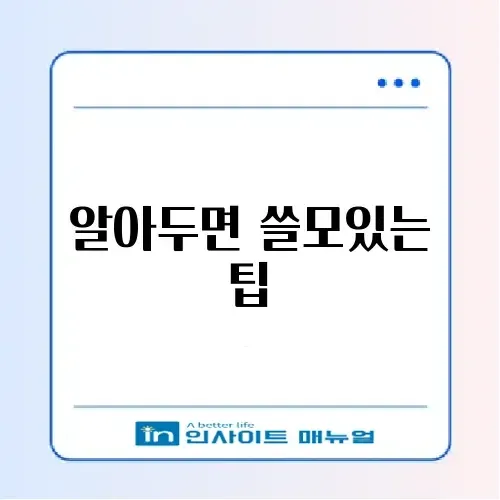 로봇청소기 추천 오류 완벽 해결 가이드 썸네일