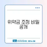 인터넷 해지 위약금 변경 방법 완벽 정리 가이드