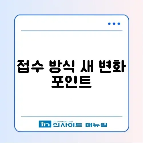 2026 한국사능력검정 접수 변경 완벽 가이드 알아보기 썸네일