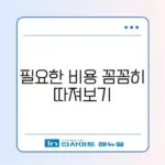 노션 템플릿 추천 비용 체크리스트 완벽 정리 알아보기