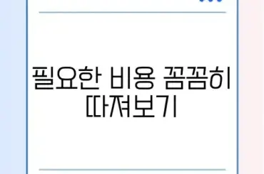 노션 템플릿 추천 비용 체크리스트 완벽 정리 알아보기