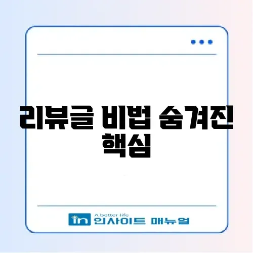 워드프레스 리뷰형 글쓰기 완벽 가이드 알아보기 썸네일