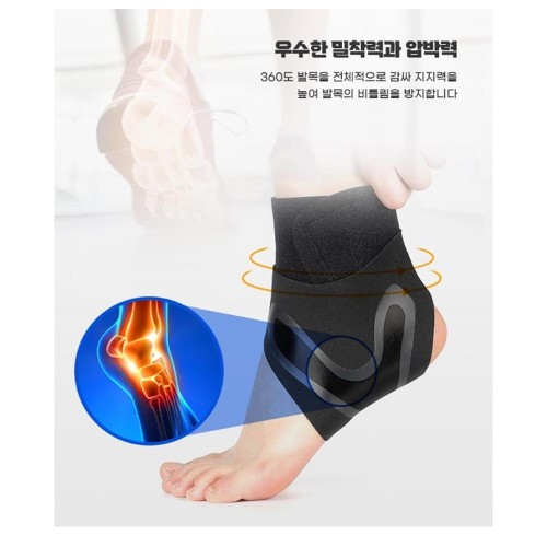 축구발목테이핑 풋살발목보호대 발아대