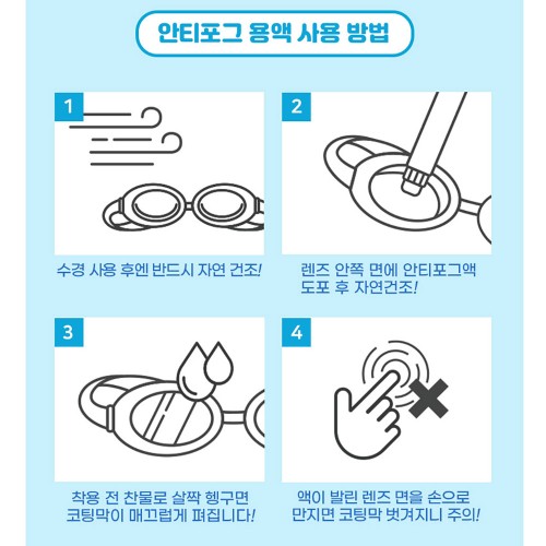 [따블리에] 이지핏 UV차단 미러 유아동 키즈 어린이 물안경 수경