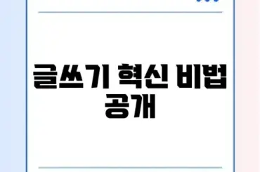 워드프레스 글쓰기 플러그인 추천과 활용 방법 완벽 가이드