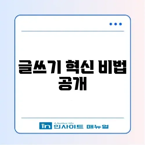 워드프레스 글쓰기 플러그인 추천과 활용 방법 완벽 가이드 썸네일