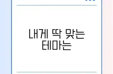 워드프레스 테마 추천 완벽 정리 가이드