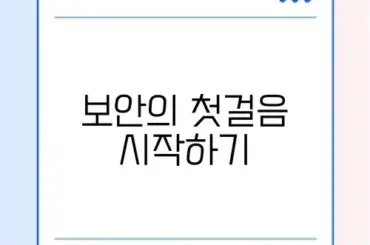 초보자를 위한 SSL 인증서 설정 완벽 가이드 알아보기