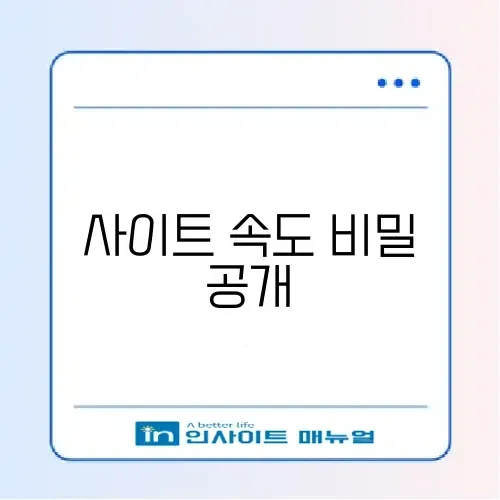 워드프레스 이미지 최적화 완벽 가이드 알아보기 썸네일