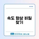 워드프레스 CDN 설정 완벽 가이드 알아보기