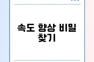 워드프레스 CDN 설정 완벽 가이드 알아보기